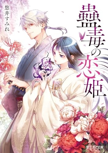 The love princess - the, of
